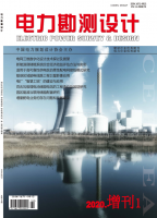 电力勘测设计