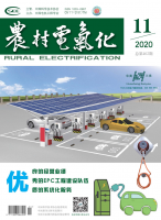 农村电气化