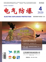 电气防爆