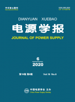电源学报