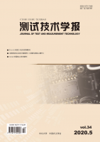 测试技术学报