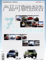 产品可靠性报告