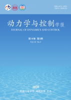 动力学与控制学报