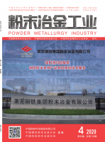 粉末冶金工业
