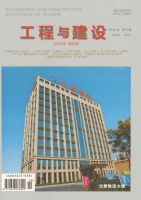 工程与建设