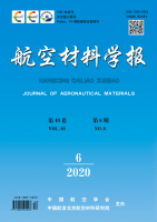 航空材料学报
