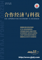 合作经济与科技