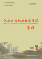 江西电力职业技术学院学报
