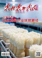 农村.农业.农民(A版)