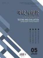 考试与评价(大学英语教研版)