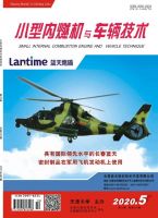 小型内燃机与车辆技术