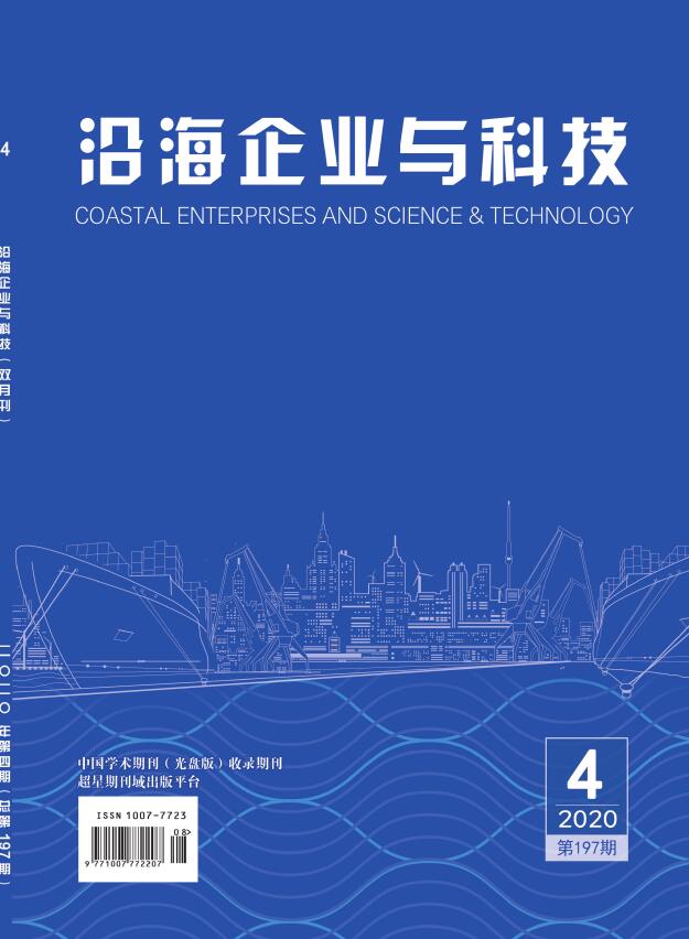 沿海企业与科技