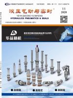 液压气动与密封