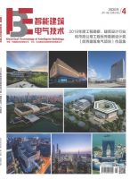 智能建筑电气技术