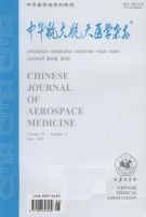 中华航空航天医学杂志