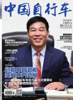 中国自行车