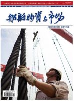 船舶物资与市场