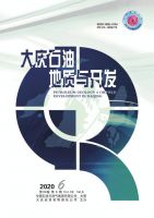 大庆石油地质与开发
