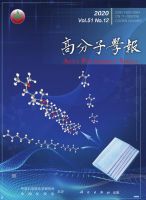 高分子学报
