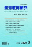 航海教育研究