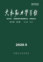 空气动力学学报