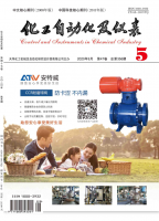 化工自动化及仪表