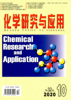 化学研究与应用