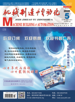 机械制造与自动化