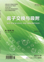离子交换与吸附