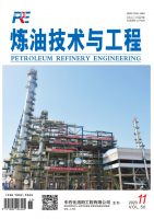 炼油技术与工程