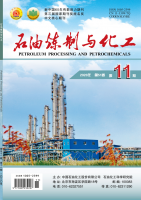 石油炼制与化工