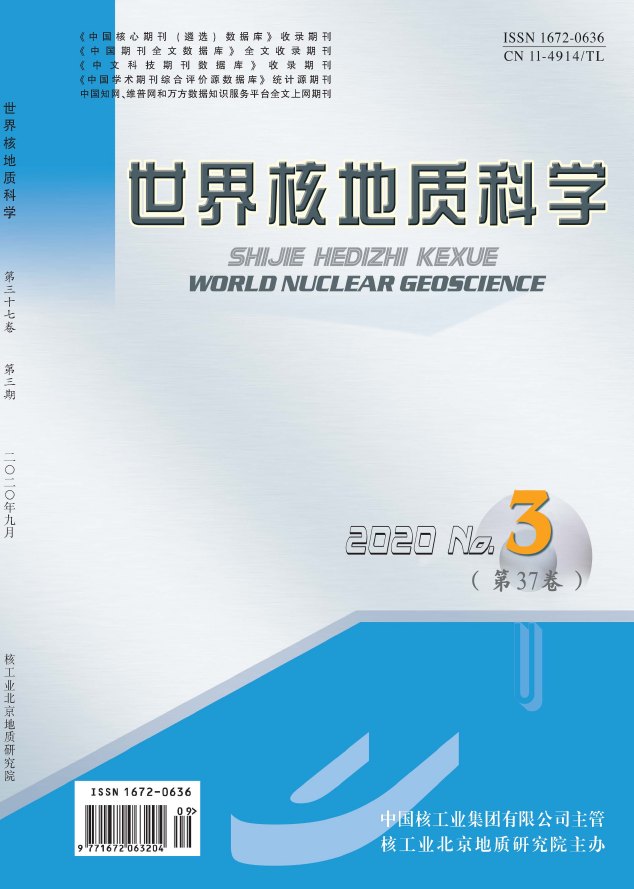 世界核地质科学