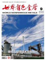 世界有色金属