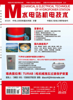 水电站机电技术