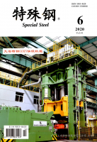 特殊钢