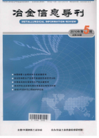 冶金信息导刊
