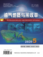 油气地质与采收率