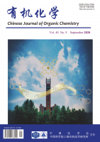 有机化学