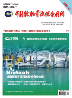 中国轮胎资源综合利用