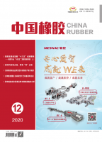 中国橡胶