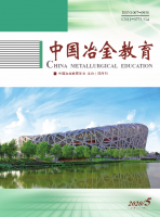 中国冶金教育