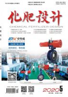 化肥设计