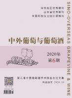 中外葡萄与葡萄酒
