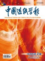 中国造纸学报