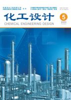 化工设计