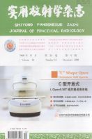 实用放射学杂志