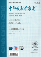 中华放射学杂志