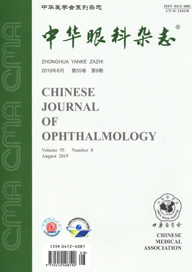 中华眼科杂志