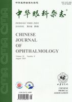 中华眼科杂志