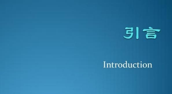 论文引言写作时有哪些注意事项？